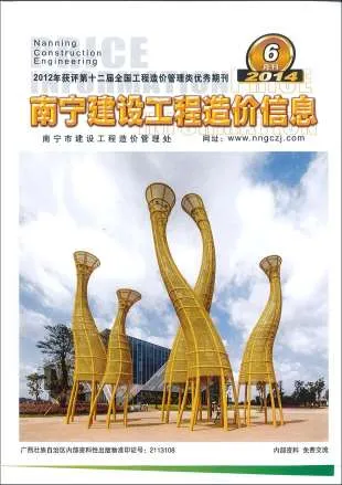南宁市造价信息2014年6期含义介绍首图(工程材料指导价)