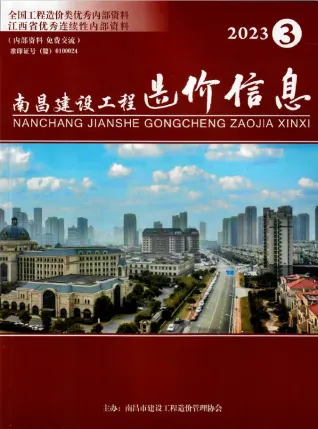 南昌市2023年3月造价信息架构解析首图(工程价格参考信息)