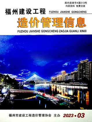 2023年3月福州建设工程造价管理信息