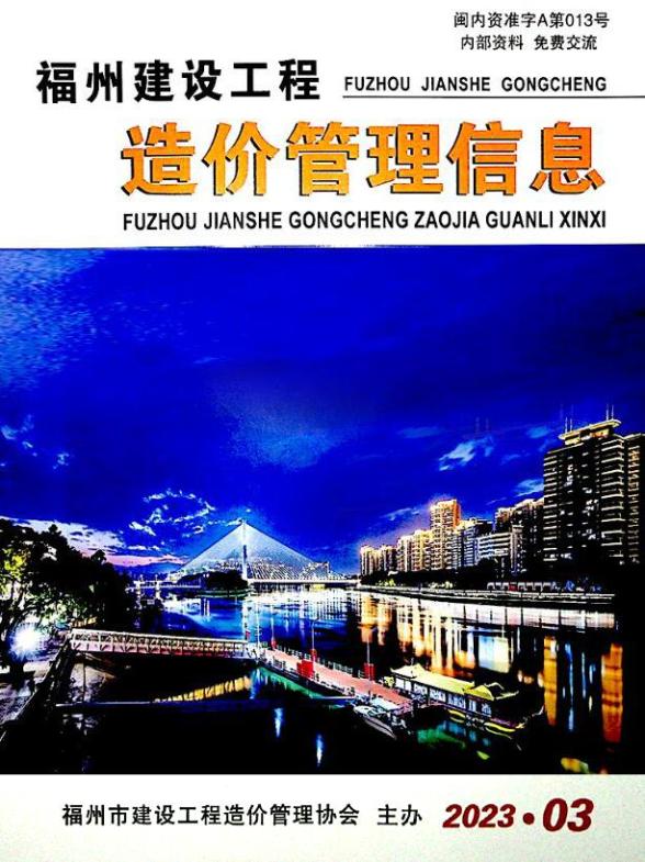 福州市2023年3月建材价格信息