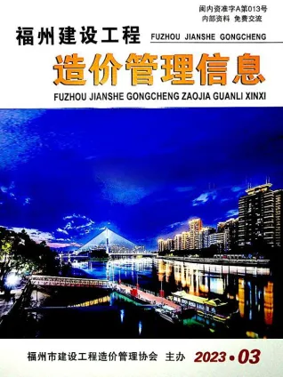 福州市造价信息2023年3月覆盖面首图(工程材料定价参考)