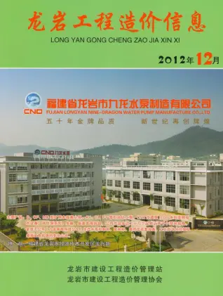 2012年12月龙岩混凝土工程造价信息价