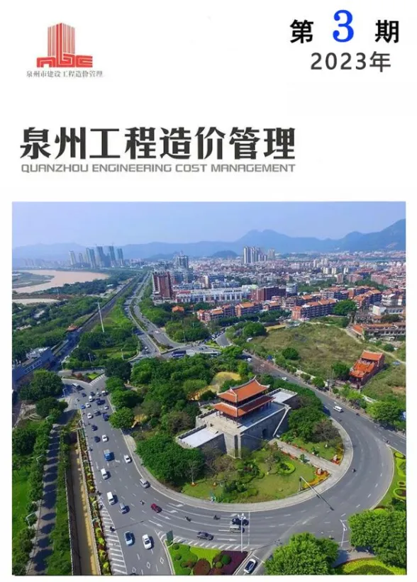 泉州市2023年3月工程信息价PDF第一页
