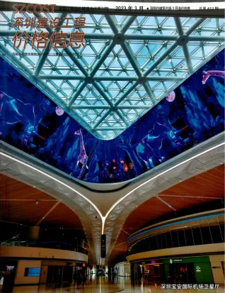 深圳市2023年3月造价信息简介首图