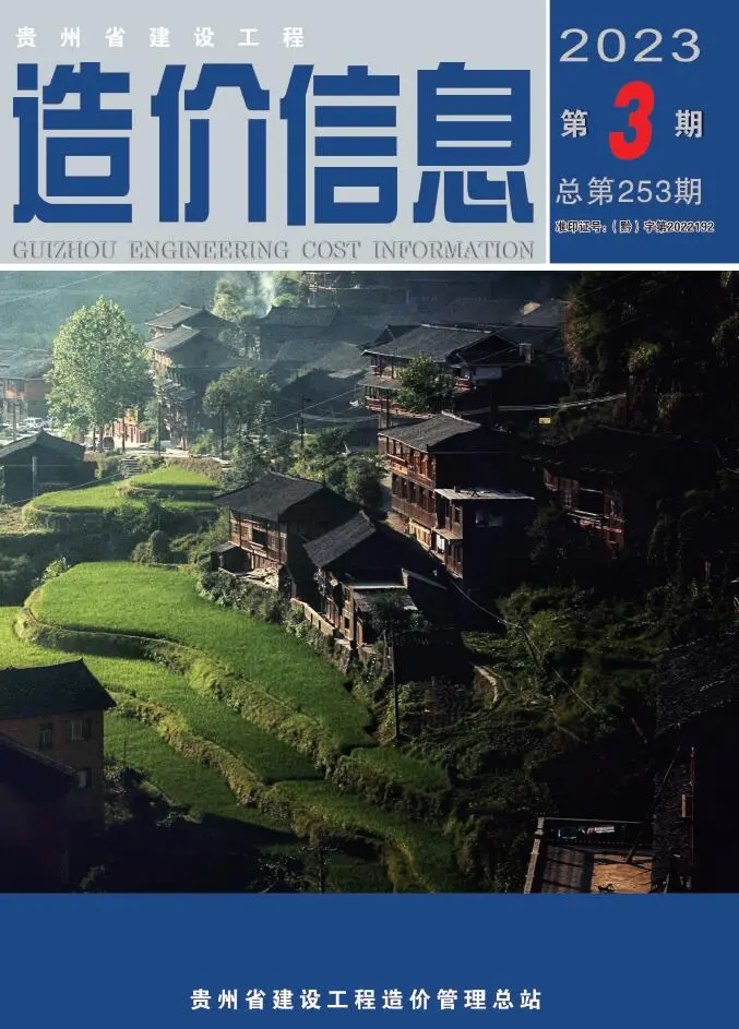 2023年贵州建设工程造价信息