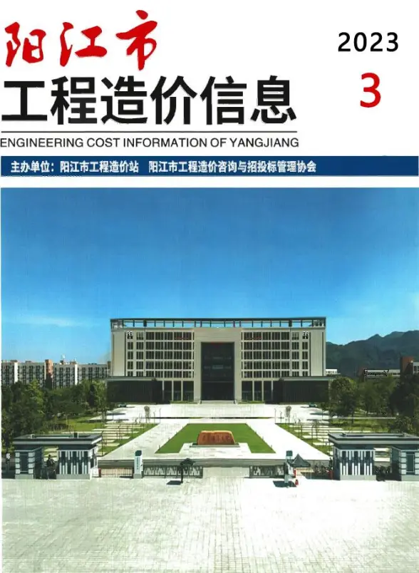 阳江市2023年3月预算造价信息