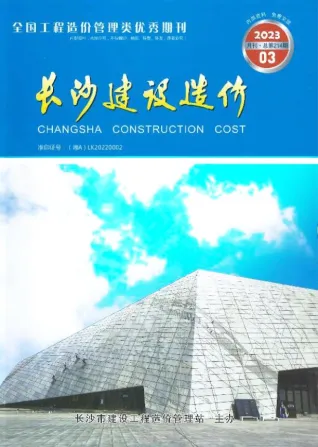 长沙市2023年3月造价信息内容背书首图