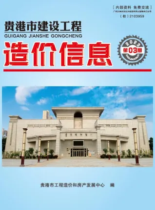 贵港市造价信息2023年3月含义介绍首图(建材参考价)