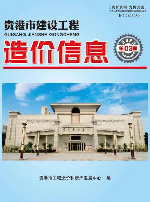 贵港市2023年3月建材价格PDF第一页