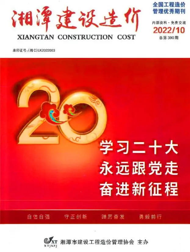 湘潭市2022年10月建设造价