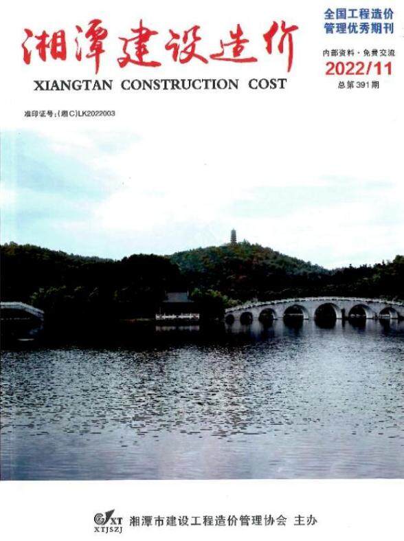 湘潭市2022年11月工程造价信息