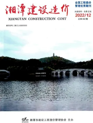 湘潭市2022年12月建设造价(造价信息)首图