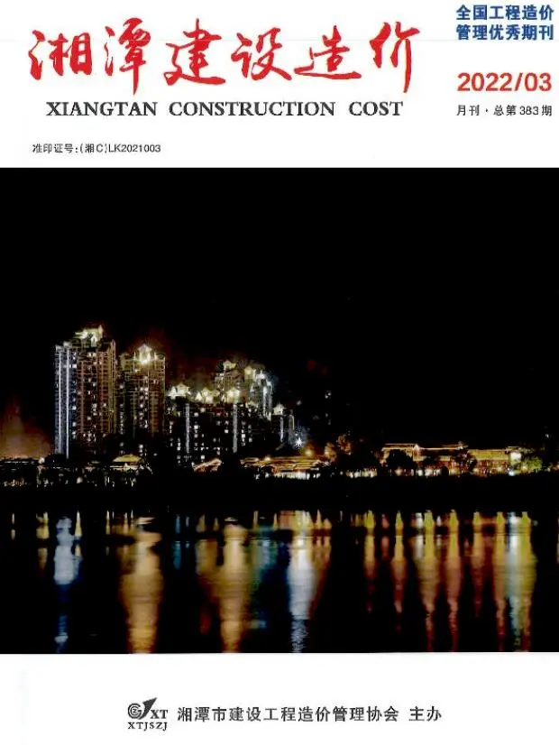 2022年3月湘潭建设造价电子版