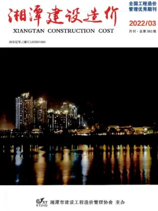 2022年3月湘潭建设造价电子版