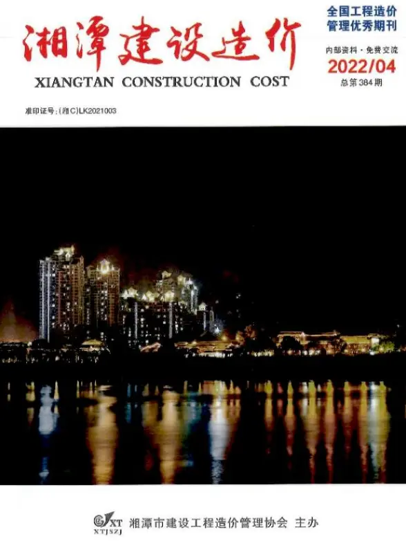 湘潭市2022年4月结算造价信息