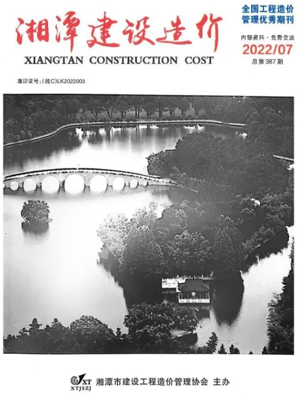 湘潭市2022年7月结算造价信息