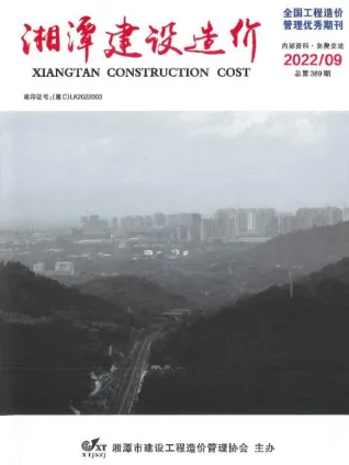 湘潭市2022年9月造价信息结构分析首图