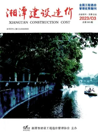 湘潭2023年3月(含建材厂商)造价信息首图