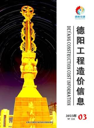 德阳市2023年3月造价信息结构分析首图(工程价格参考信息)