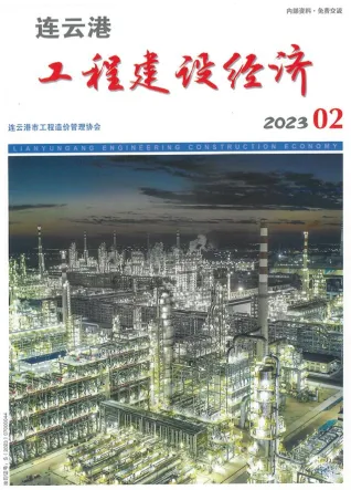 连云港市2023年2月造价信息详解首图(工程材料汇编)