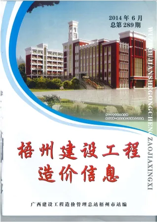 梧州市造价信息2014年6期含义介绍首图(建材价格汇编)