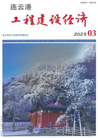 连云港市2023年3月造价信息主要概念首图