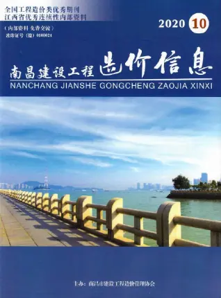 南昌市官方电子版造价信息