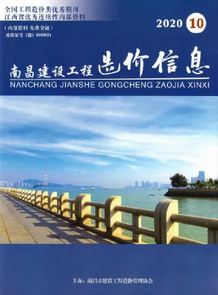 南昌市2020年10月造价信息简介首图(施工建材取价指导)
