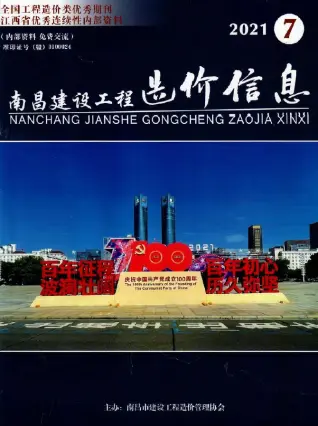 南昌市官方电子版造价信息