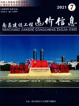 南昌市官方电子版造价信息首图