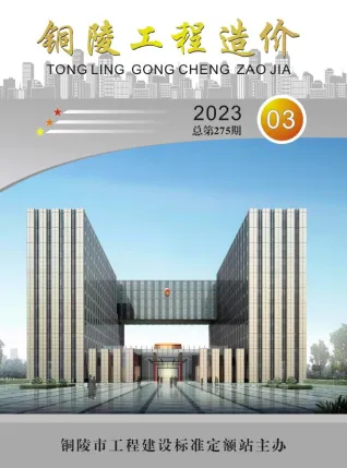 铜陵市造价信息2023年3月取定说明首图