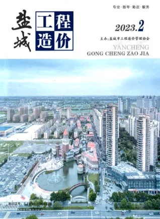 盐城市2023年2月造价信息简介首图(工程造价管理手册)