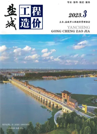 盐城市2023年3月造价信息含义介绍首图