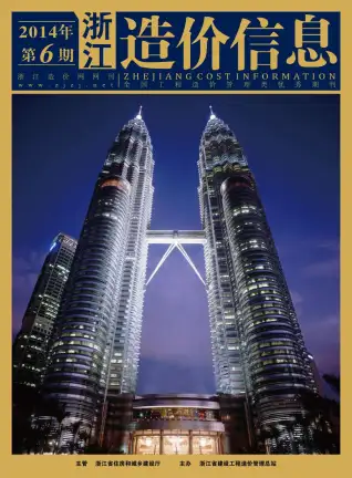 浙江省政府2014年6月造价信息pdf