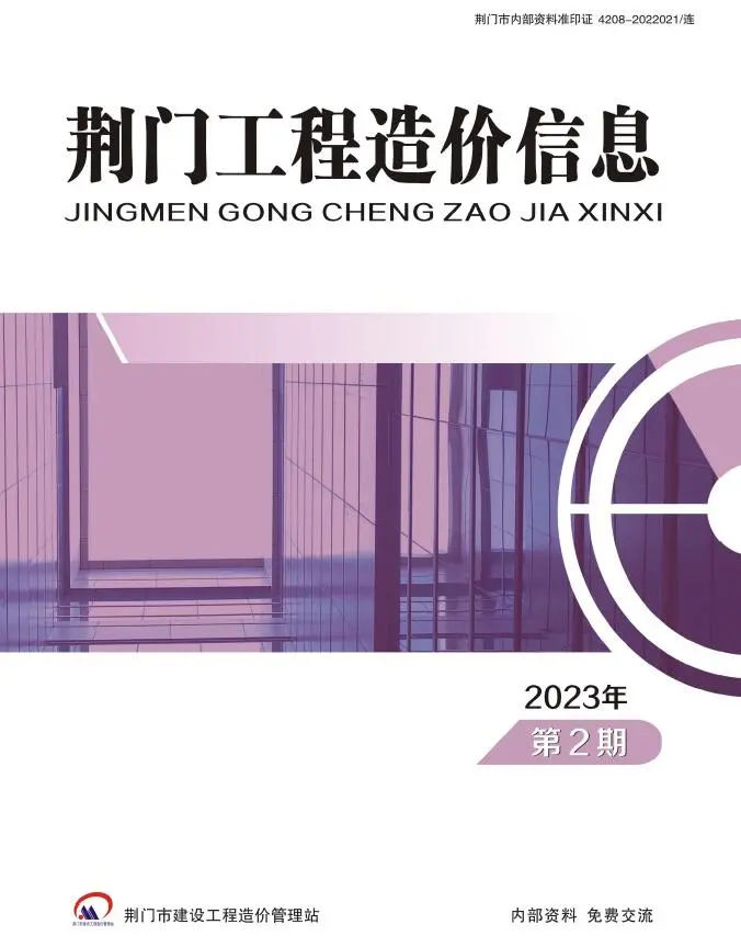 荆门市2023年2期3、4月电子版工程造价信息