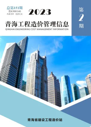 青海省造价信息2023年2期3、4月结构分析首图