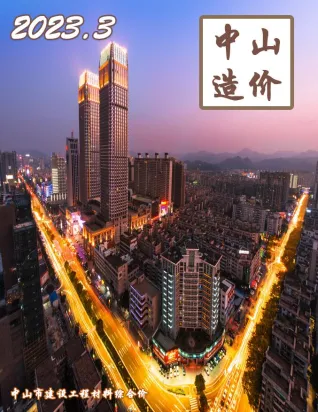 中山市官方电子版造价信息