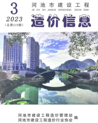 河池市造价信息2023年3月结构分析首图