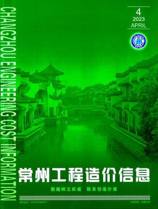 常州2023年4月造价信息
