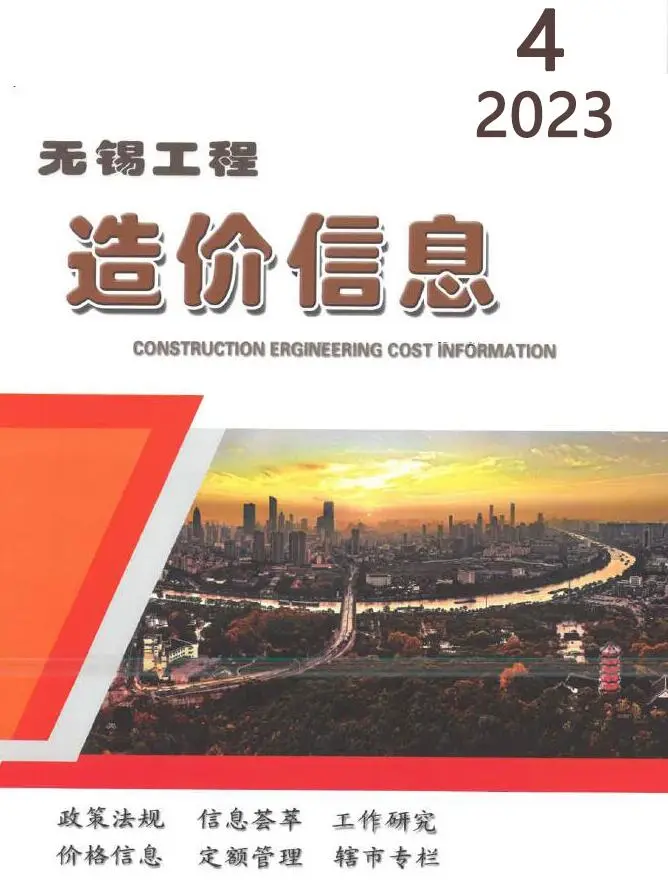无锡2023年4月工程造价信息