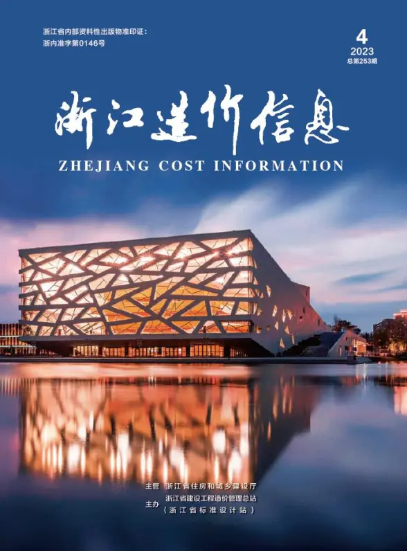 浙江省2023年4月建材指导价