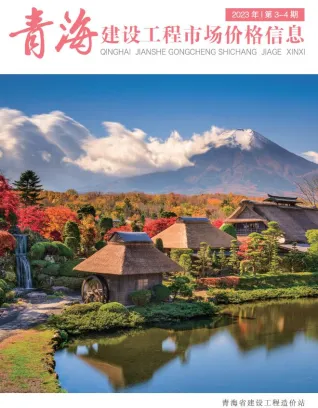 青海省2023年4月造价信息pdf效果页