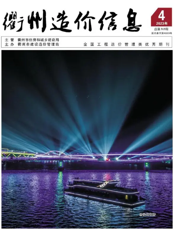 衢州市2023年4月造价信息