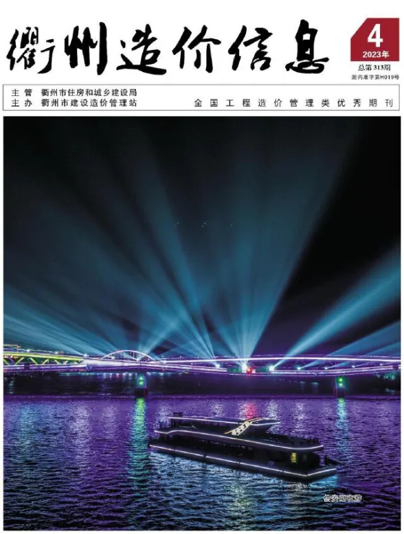 衢州市2023年4月建材造价信息PDF第一页