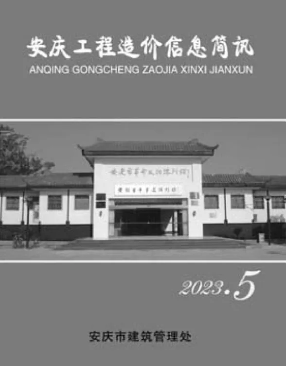 安庆市2023年5月建材信息价PDF第一页