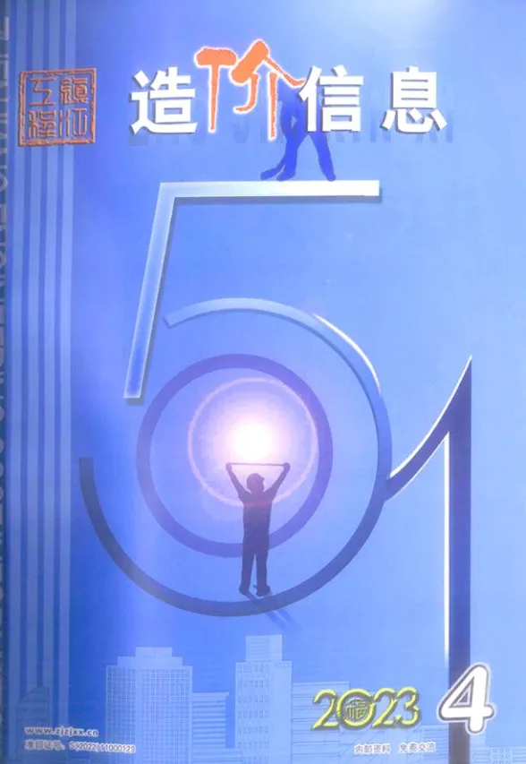 镇江市2023年4月造价信息封面