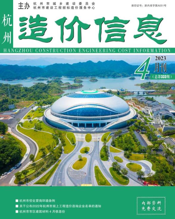 杭州市2023年4月材料预算价