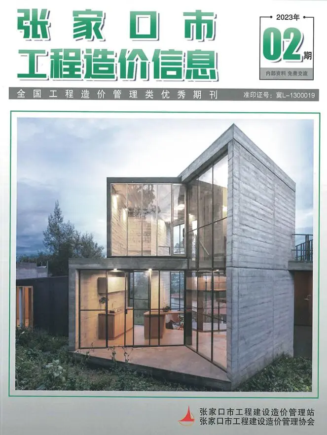 张家口市2023年2期4月电子版工程造价信息
