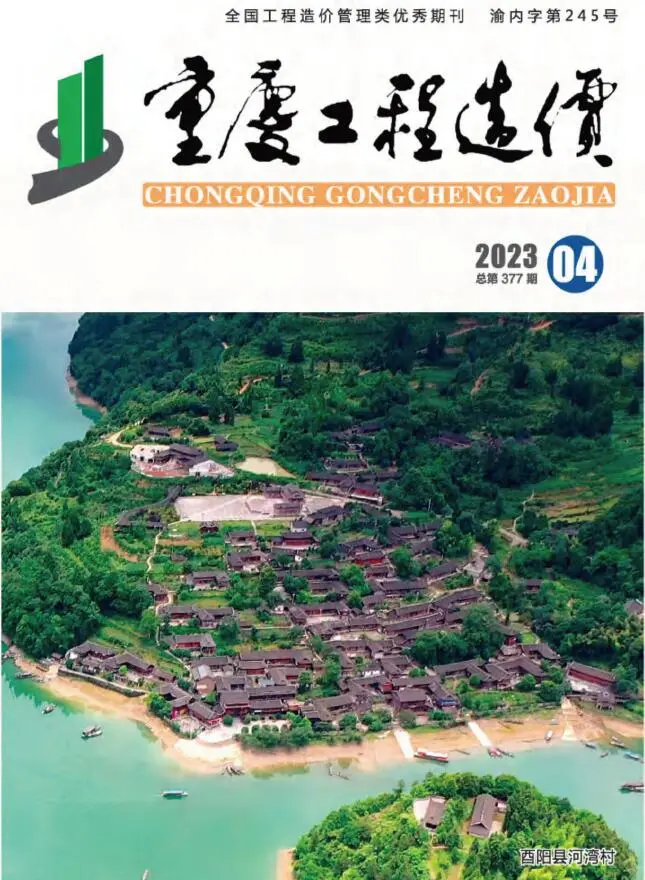 2023年重庆工程造价信息