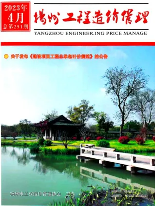 扬州市2023年4月造价信息pdf